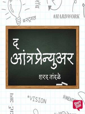 cover image of The Entrepreneur
